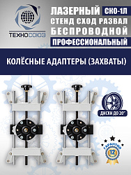 СКО-1Л Тест система лазерная