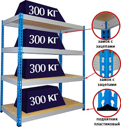 Металлический стеллаж складской МКФ 18764-2,5