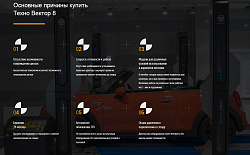 T8102 VELOX  бесконтактный стенд сход развал Техно Вектор