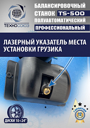 Шиномонтажный комплект 24"