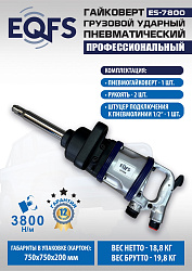 ES7800 Гайковерт грузовой