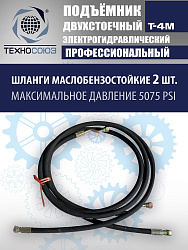T-4M Подъемник 2-хст. г/п 4 т