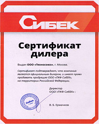 Вулканизатор Эльф-П