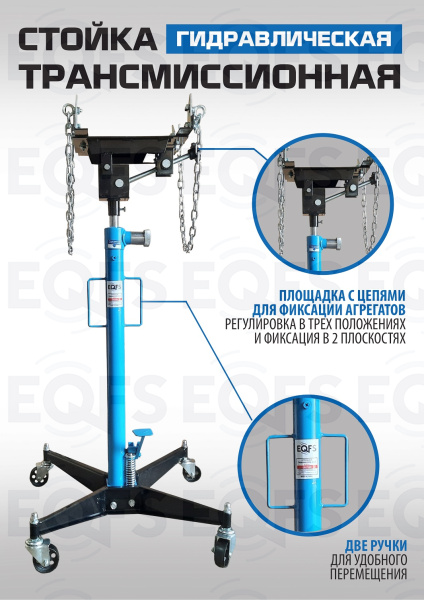 Стойка трансмиссионная 500 кг, ES0102B 