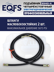 ES4D-4 Подъемник 4-хст. г/п 4т,эл/гидр. с траверсой