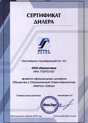 Металлический стеллаж складской МКФ 15764-2,0