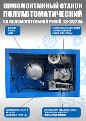 Комплект TS-3923A Станок шиномонтажный + Балансировочный станок автомат TS-600