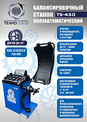 Шиномонтажный комплект полуавтоматический №5